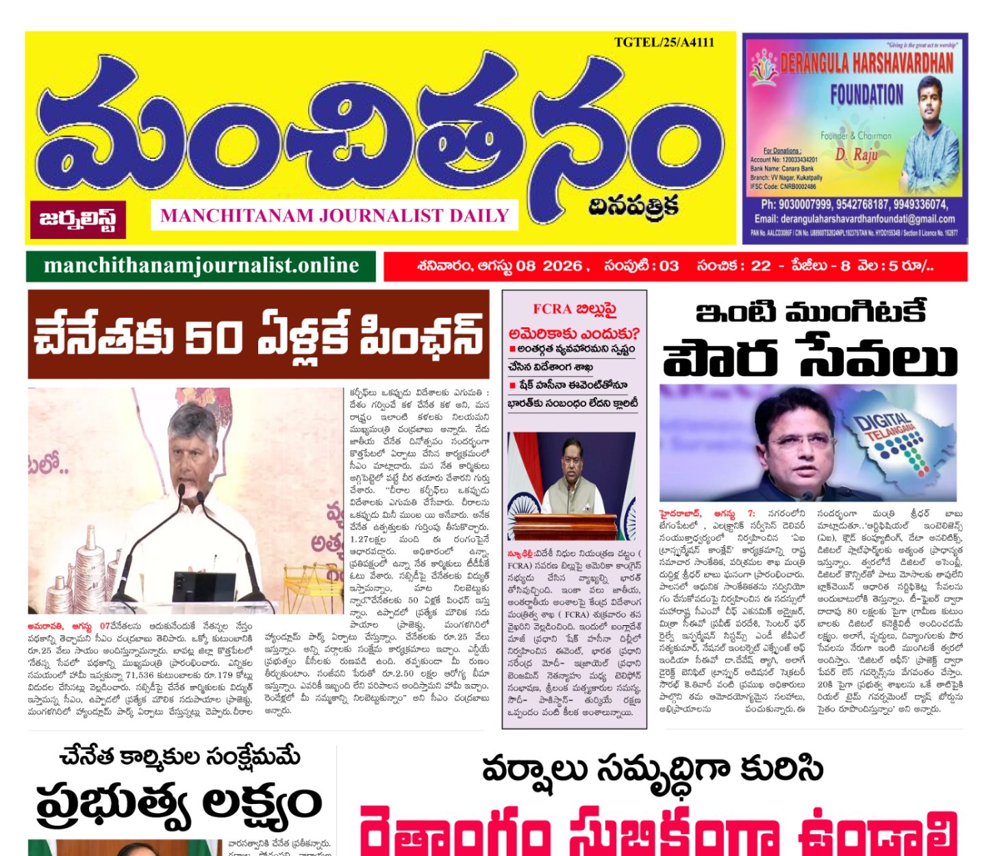 E-paper