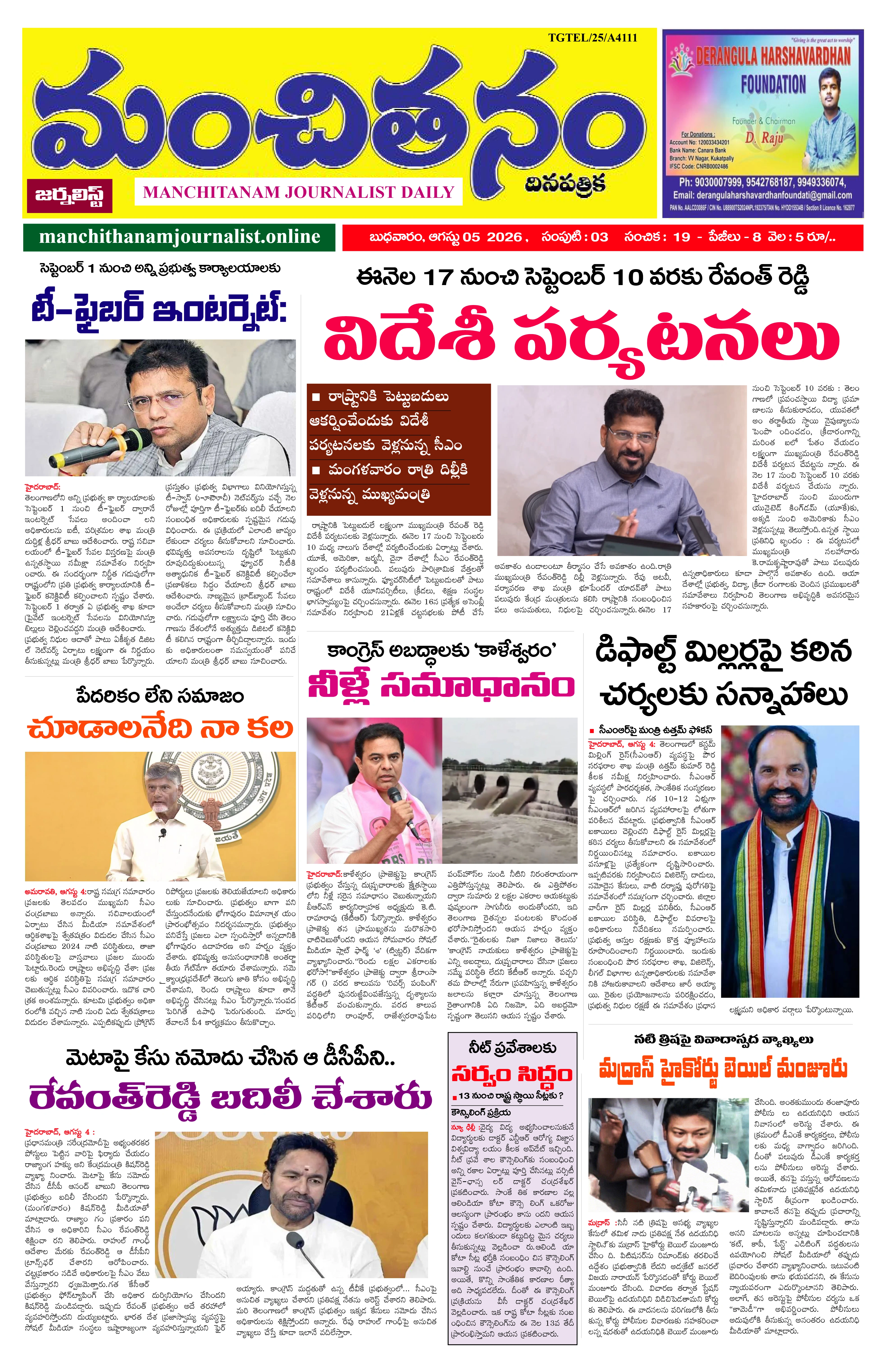 E-Paper Page
