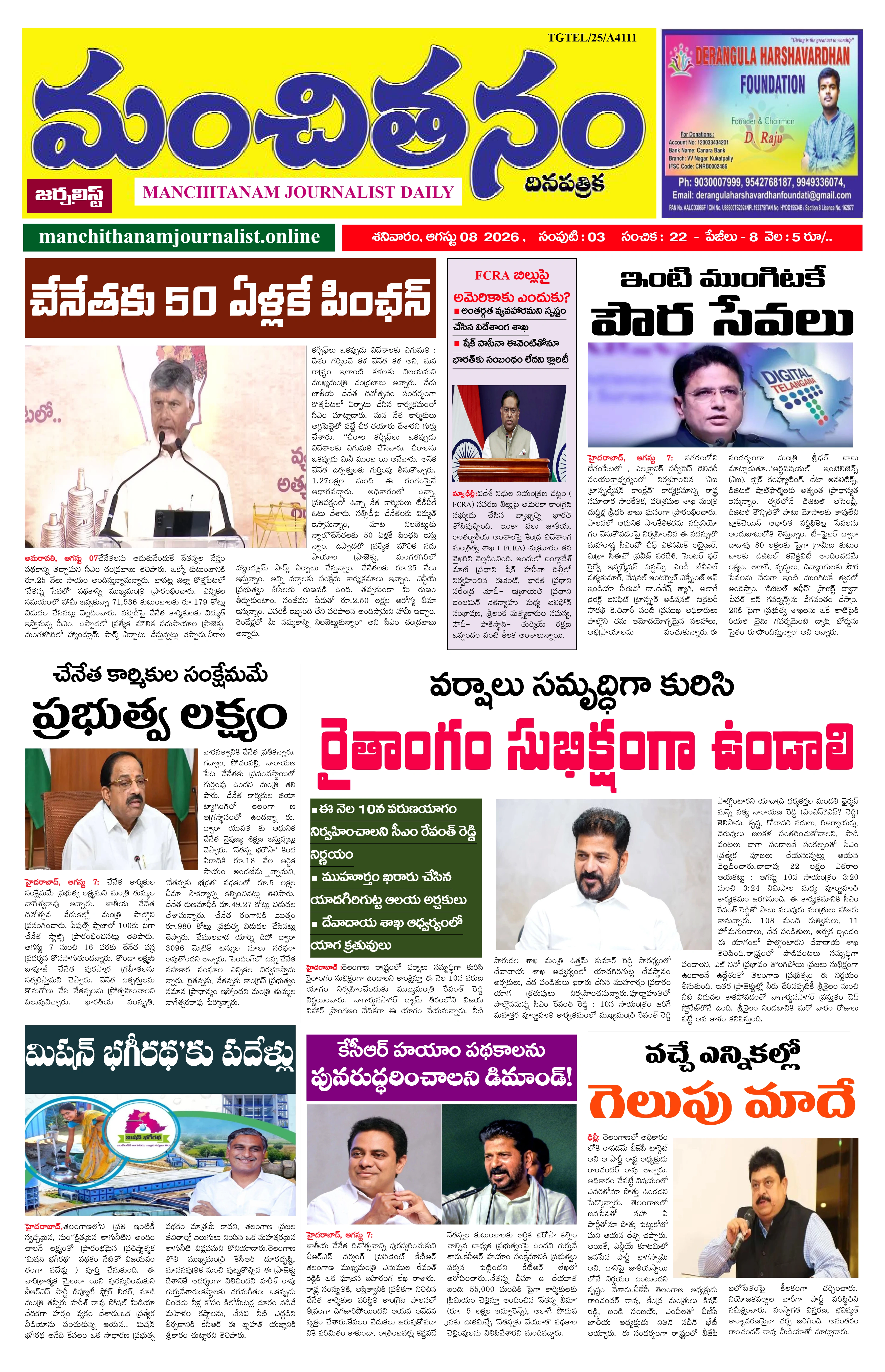 E-Paper Page