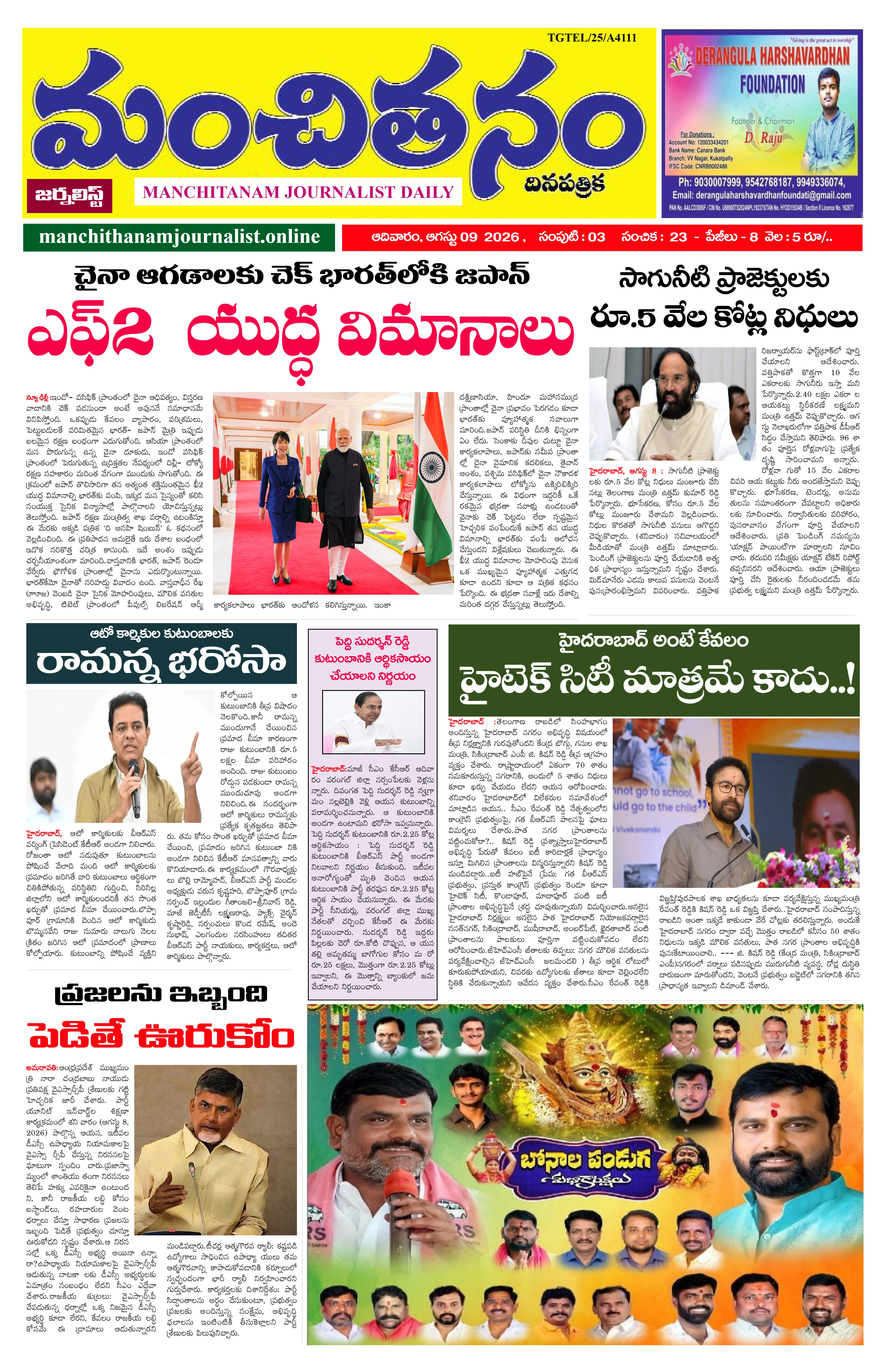 E-Paper Page